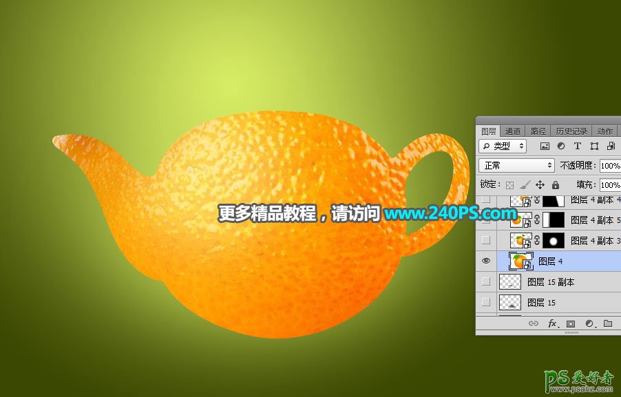 Photoshop创意合成一个可爱的橙子茶壶，新鲜的橙子与茶壶完美合