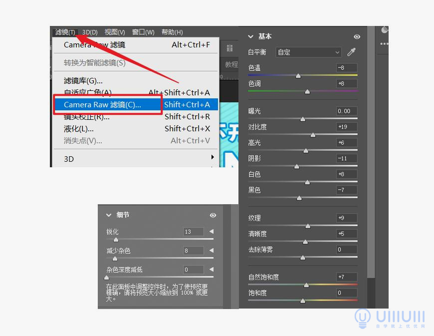 Photoshop+AI软件制作三维立体效果的字效海报,3D字效海报。