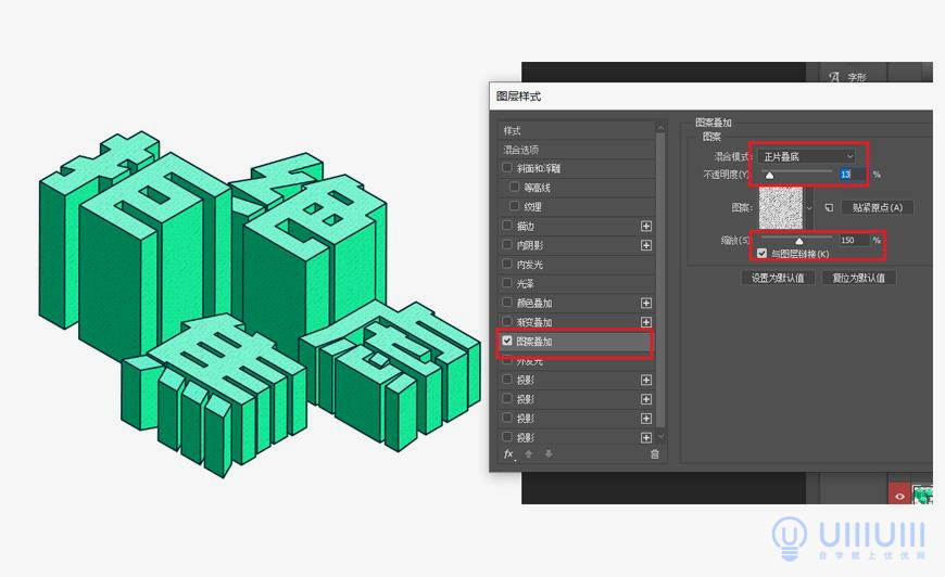 Photoshop+AI软件制作三维立体效果的字效海报,3D字效海报。