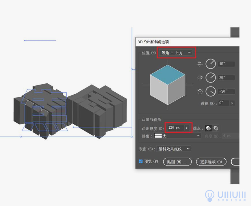 Photoshop+AI软件制作三维立体效果的字效海报,3D字效海报。