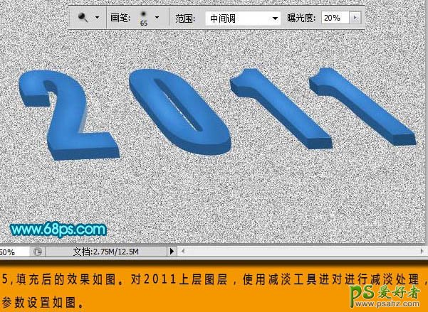 PS设计漂亮的蓝色效果斜面立体玻璃字，3D立体字，3D玻璃立体字