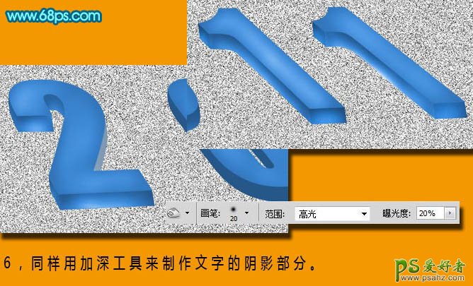 PS设计漂亮的蓝色效果斜面立体玻璃字，3D立体字，3D玻璃立体字