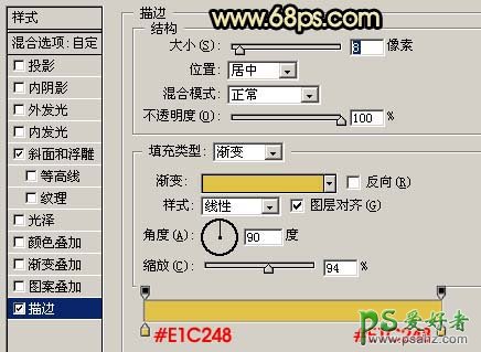 PS文字特效教程：制作金属边框立体水晶字实例教程