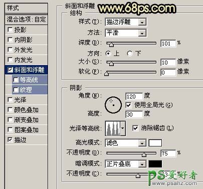 PS文字特效教程：制作金属边框立体水晶字实例教程