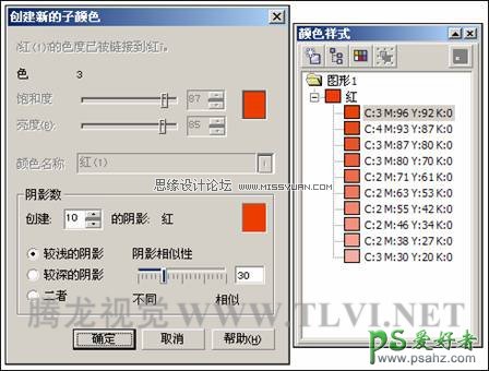 学习在CorelDRAW软件中创建颜色样式