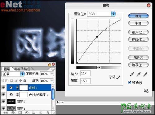 PS文字特效教程：设计个性的魔幻岩石文字特效