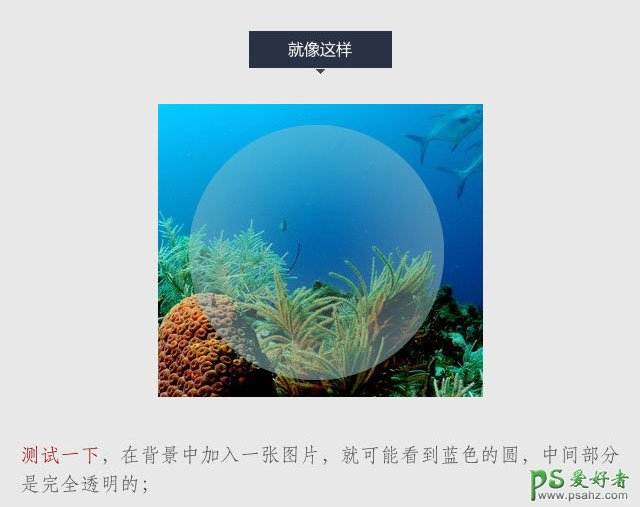 Photoshop设计漂亮的海洋主题泡泡水晶球图标，海洋景观设计作品