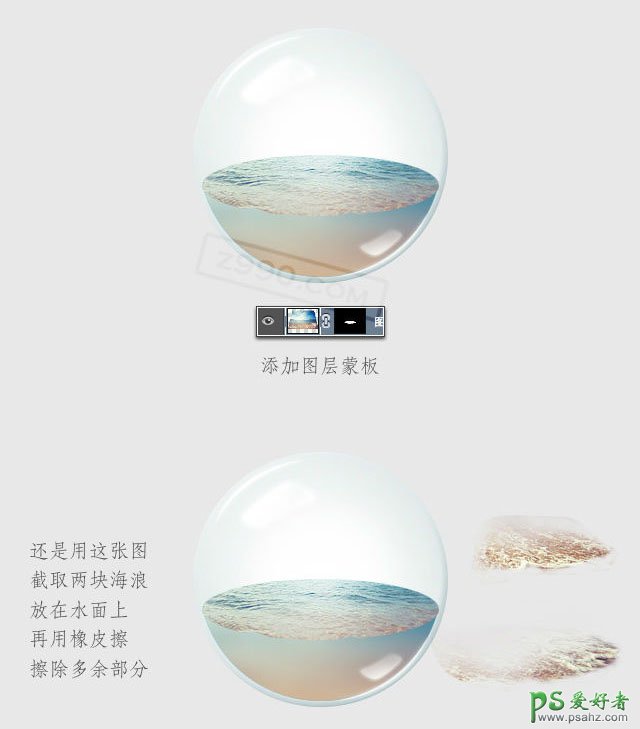 Photoshop设计漂亮的海洋主题泡泡水晶球图标，海洋景观设计作品