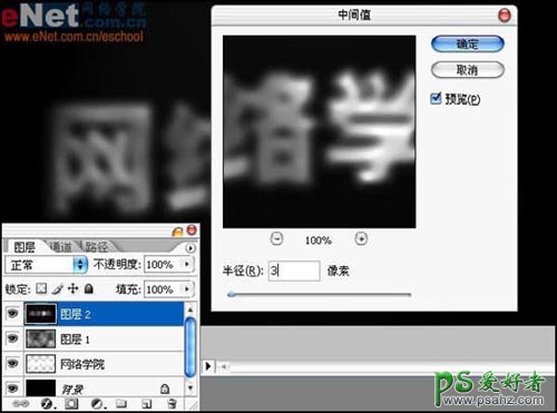 PS文字特效教程：设计个性的魔幻岩石文字特效