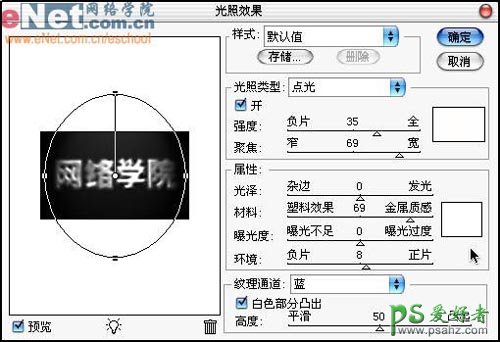 PS文字特效教程：设计个性的魔幻岩石文字特效