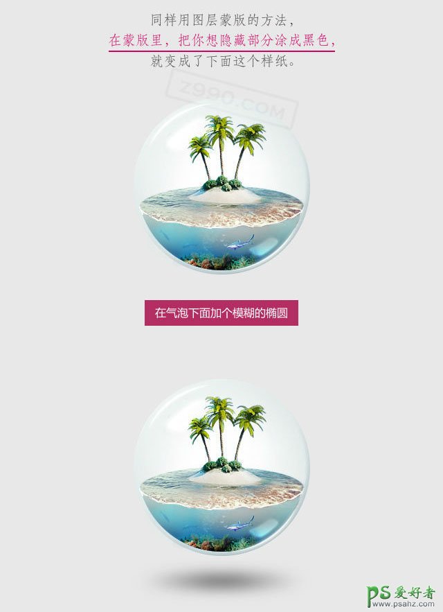 Photoshop设计漂亮的海洋主题泡泡水晶球图标，海洋景观设计作品
