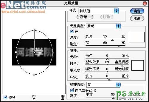 PS文字特效教程：设计个性的魔幻岩石文字特效