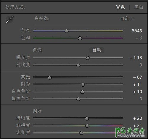 LR调色教程：学习给儿童照片面积皮肤调亮，不改变整体色彩。