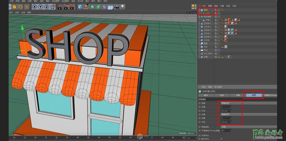 C4D模型制作教程：设计卡通主题风格的小商店模型图，立体小商店