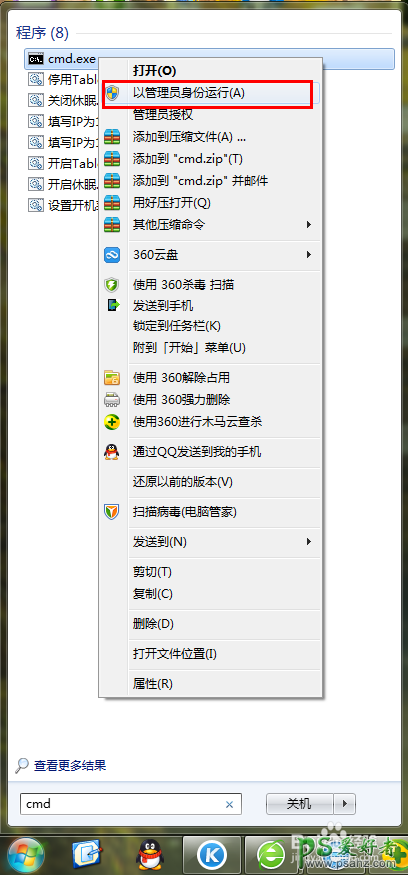 win7 c盘清理方法,win7 c盘清理教程。