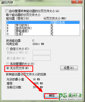 win7 c盘清理方法,win7 c盘清理教程。