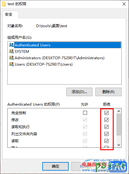 系统管理员权限删除教程，文件需要管理员权限的解决方法。