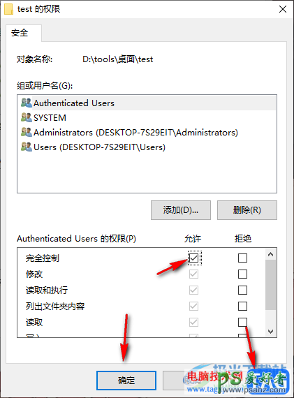 系统管理员权限删除教程，文件需要管理员权限的解决方法。