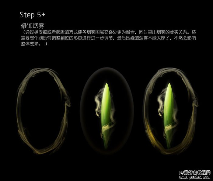 photoshop设计烟雾环绕的嫩绿色的叶芯-嫩芽