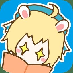 漫画台app手机版