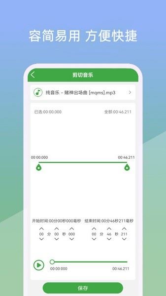 小视音乐剪辑器app下载