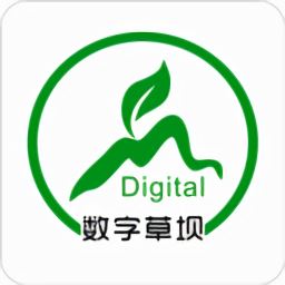 数字草坝app下载