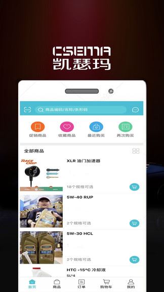 凯瑟玛科技app