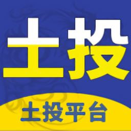 土投平台app下载