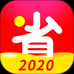 每日好省2021(团省)