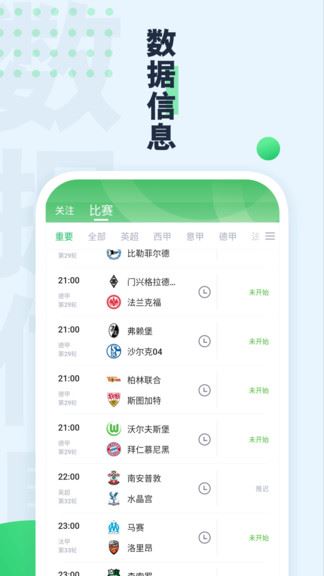 绿茵动力app