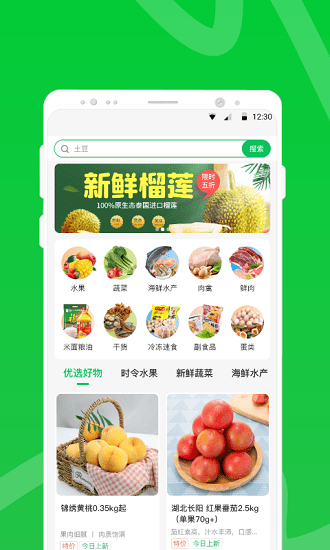 两湖鲜达app