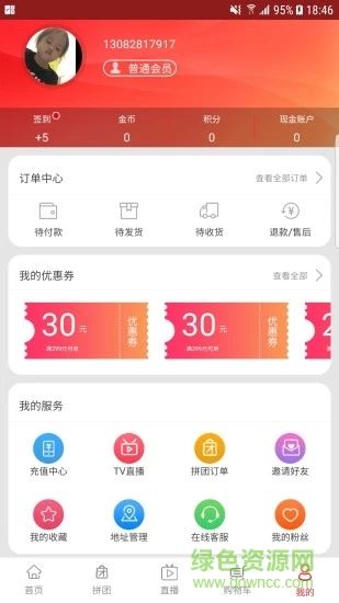 好易购商城app下载