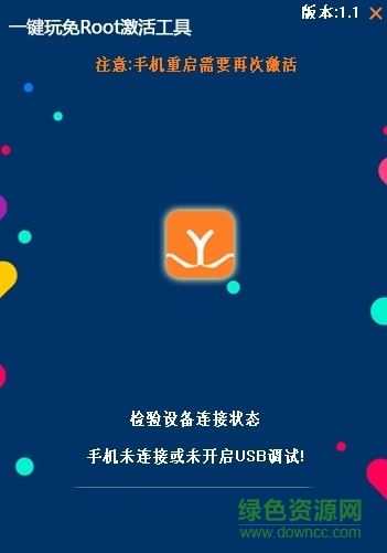 一键玩脚本app