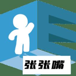 张张嘴语言盒子app(language box)