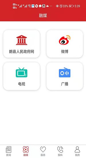 朗县新融媒app