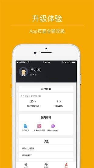 全能风控app下载