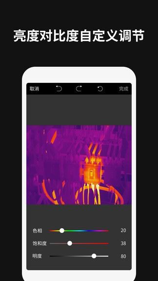 thermographyapp手机版