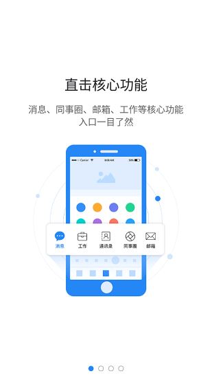 智慧迎江app下载