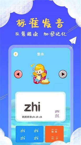 儿童看图识字app下载