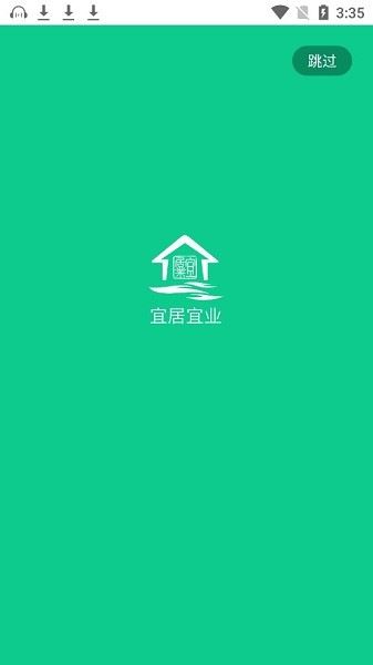 宜居宜业app