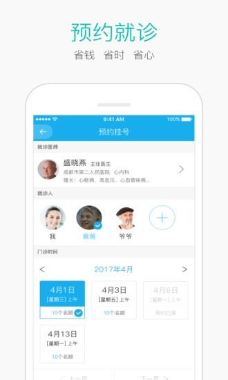 关心堂app