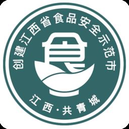 共青城食安app