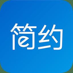 简约费控app下载