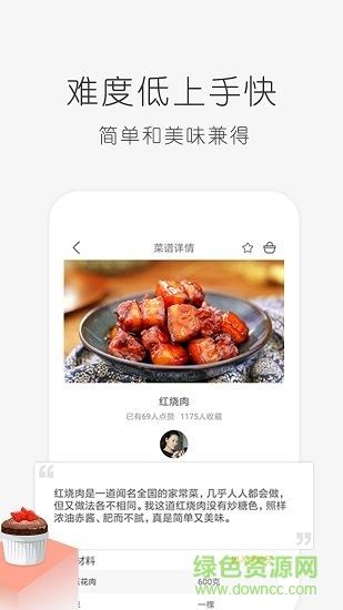 学做饭app