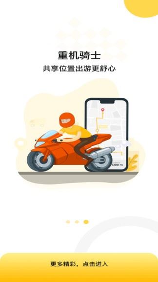 慢慢开app