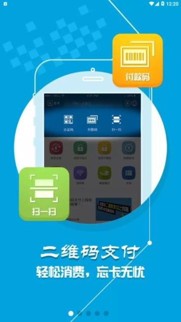 华园通app下载