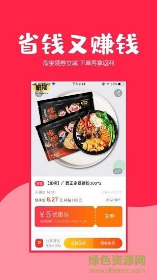 省哇最新版app下载