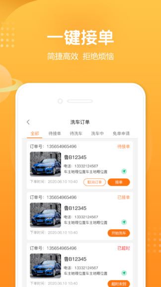 小布店家app