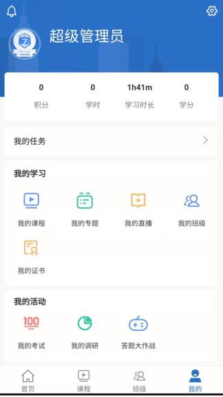 太保大学app