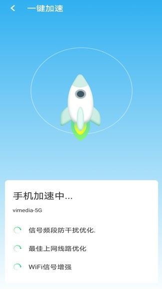 wifi大掌柜app